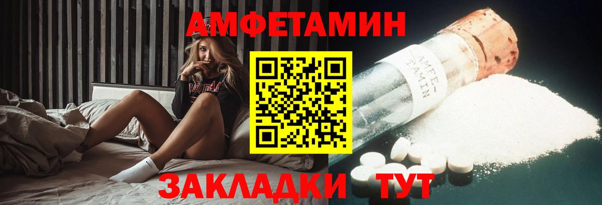 АМФ  Вход с VPN  Кубинка  Amphetamine 97% 