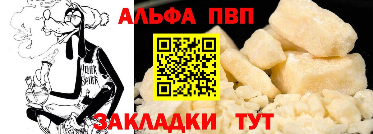 A PVP крисы CK Кубинка