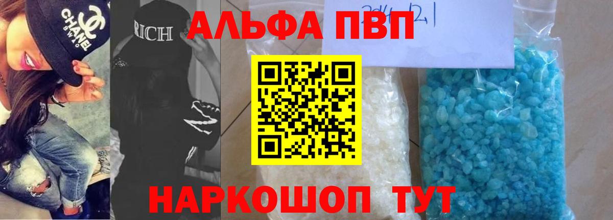 Альфа ПВП СК КРИС  APVP VHQ  Альфа ПВП СК  Кубинка  Вход с VPN 