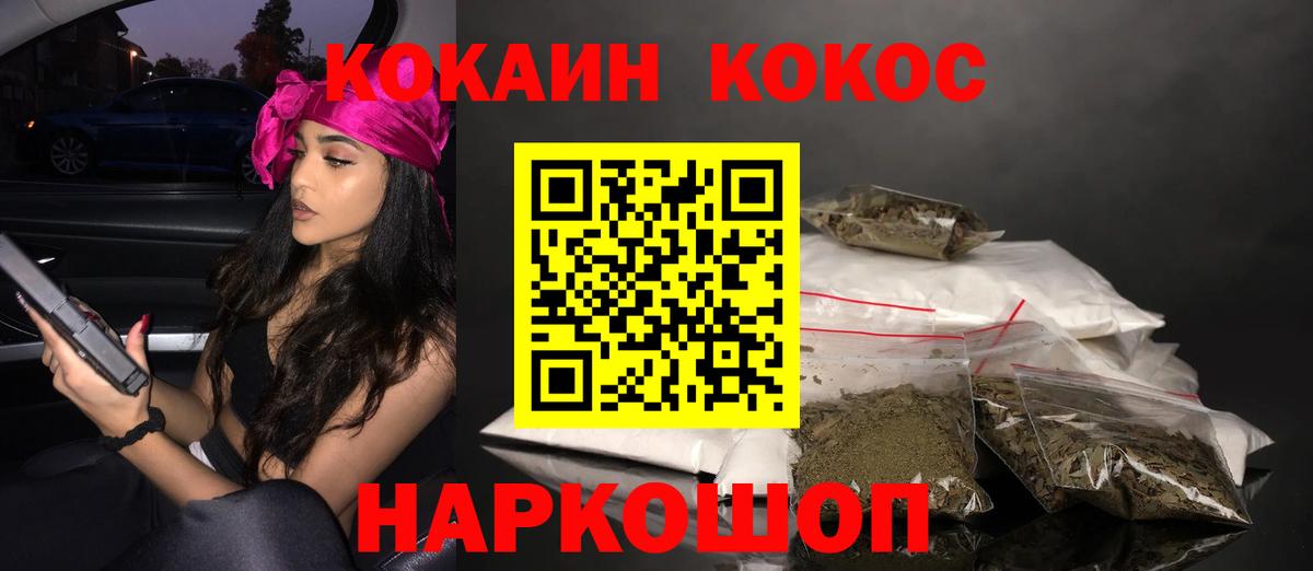 МЕТАМФЕТАМИН  NBOMe  Вход с VPN  Кубинка  APVP СОЛЬ   Меф кристаллы  Cocaine  MDMA  Гашиш  ГАШИШ 