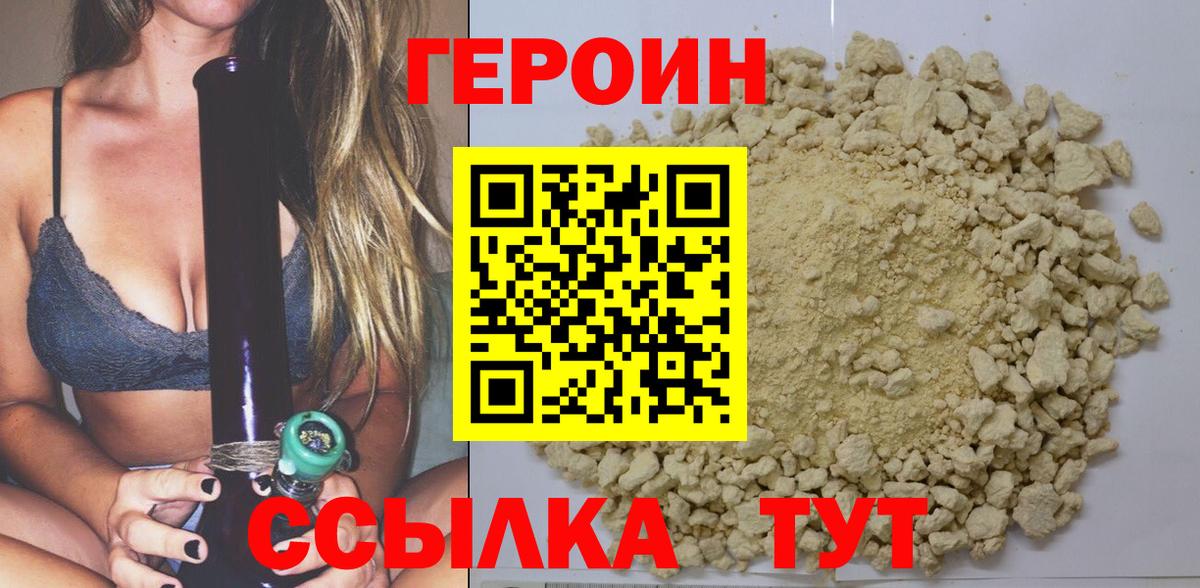Героин  ГЕРОИН афганец  Вход с VPN  Кубинка 
