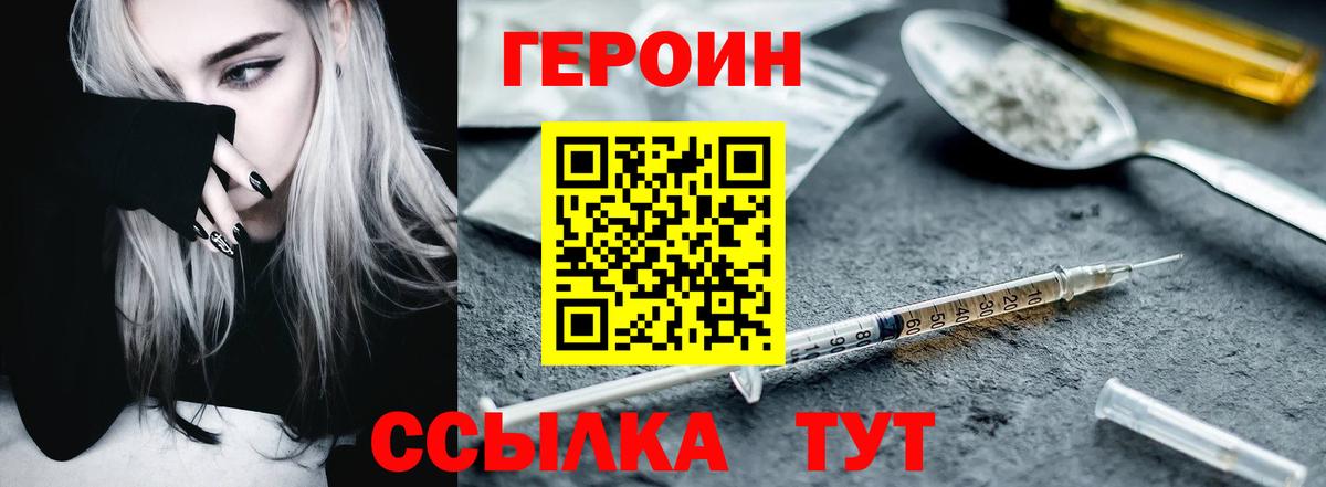 ГЕРОИН гречка Кубинка