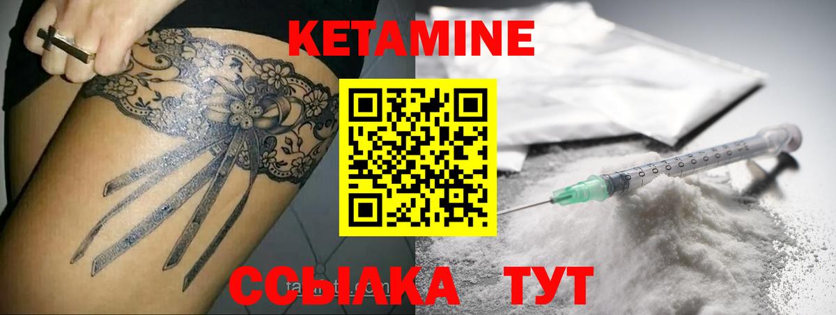 Кетамин ketamine  Вход с VPN  Кетамин VHQ  Кубинка 