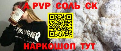 стафф Михайловск