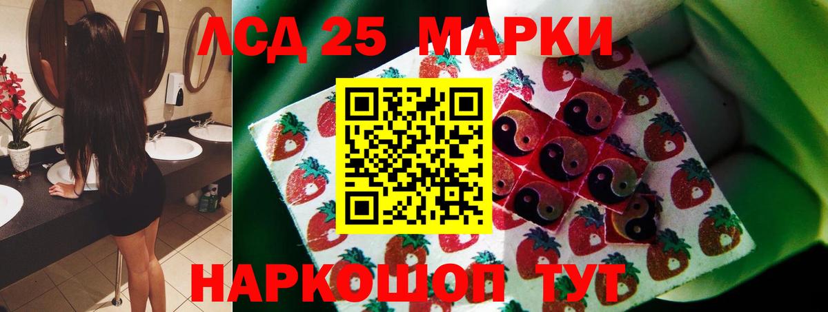 Лсд 25 экстази кислота Кубинка