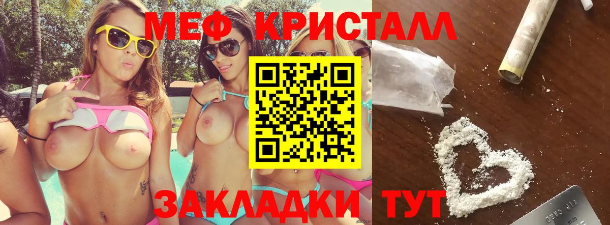 Кубинка  Мефедрон VHQ  Меф  Вход с VPN  МЕГА зеркало  Мефедрон mephedrone  Мефедрон 