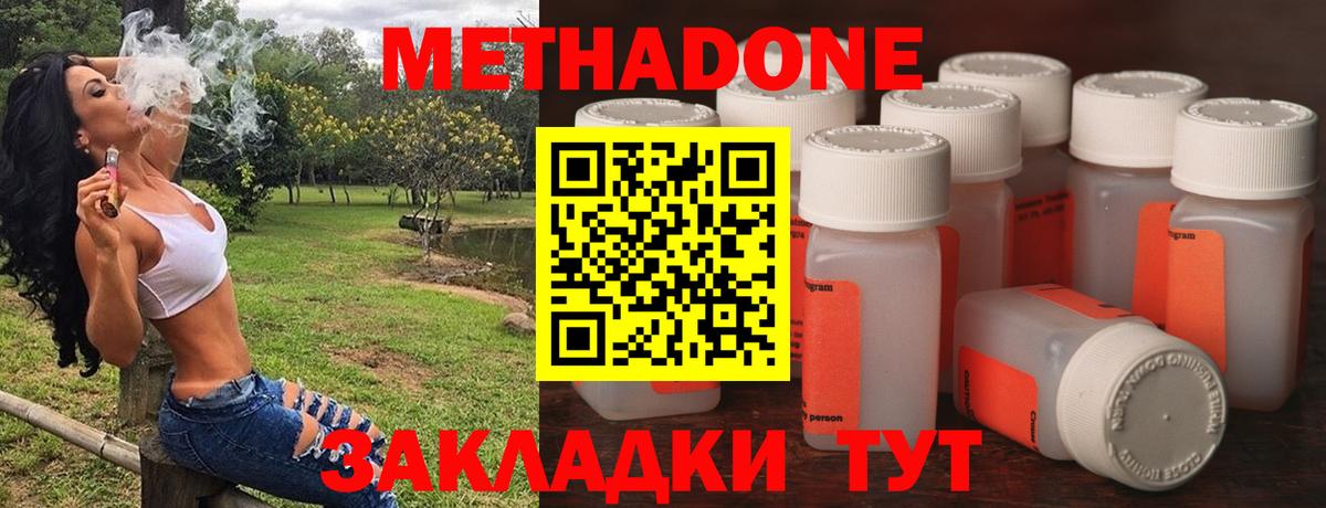Метадон methadone  Вход с VPN  mega маркетплейс  Кубинка 