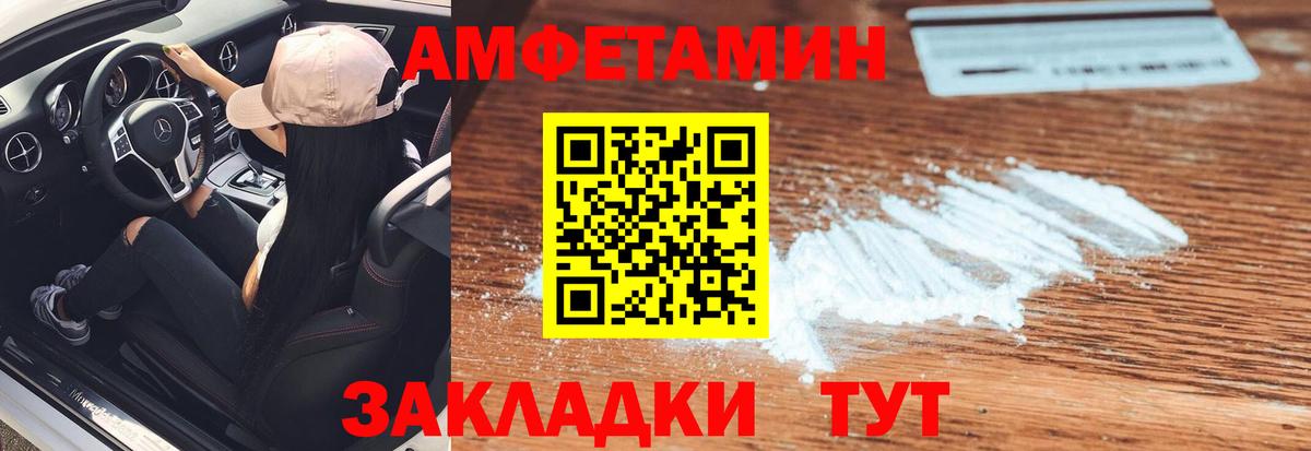 МЕТАМФЕТАМИН Декстрометамфетамин 99.9% Кубинка