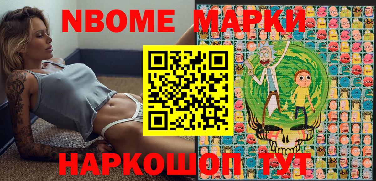 Кубинка  Марки N-bome 1,5мг  Вход с VPN 