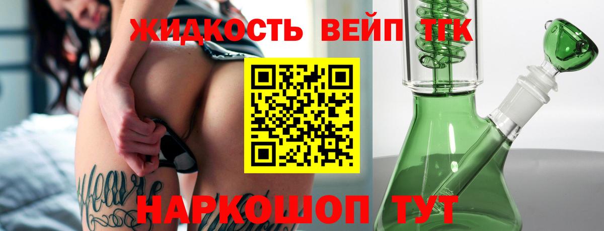 наркотики  Вход с VPN  Кубинка  Дистиллят ТГК концентрат 