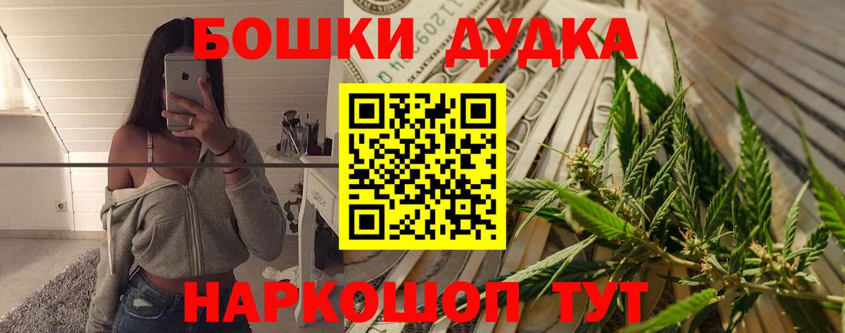 Кубинка  Шишки марихуана OG Kush  Вход с VPN  Каннабис Bruce Banner 